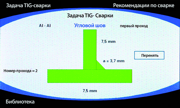 Сварочный аргонодуговой аппарат REHM - INVERTIG.PRO 240 – 450 DC и AC/DC digital