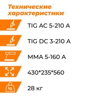 Установка аргонодуговой сварки Everlast PowerTig 210EXT