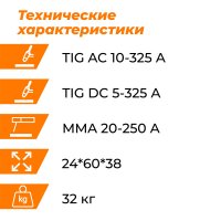 Установка аргонодуговой сварки Everlast PowerTig 325EXT 3ph 380V